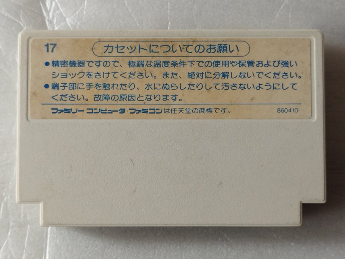 画像2: 高橋名人の冒険島　箱説無　FCファミコン【20】 (2)