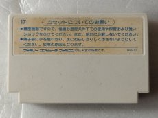 画像2: 高橋名人の冒険島　箱説無　FCファミコン【20】 (2)