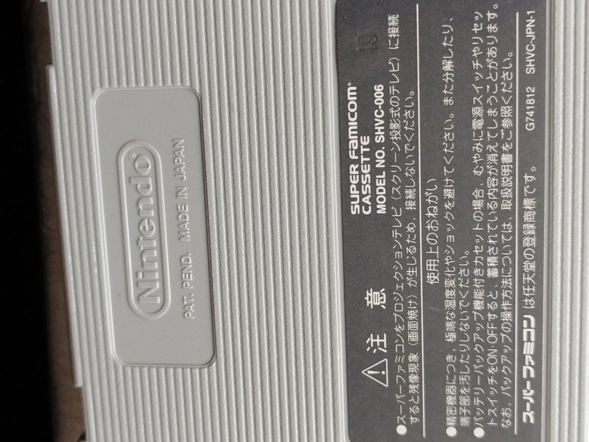 画像16: 【美品評価価格】レボリューションX　箱説有　SFCスーパーファミコン【9m9】 (16)