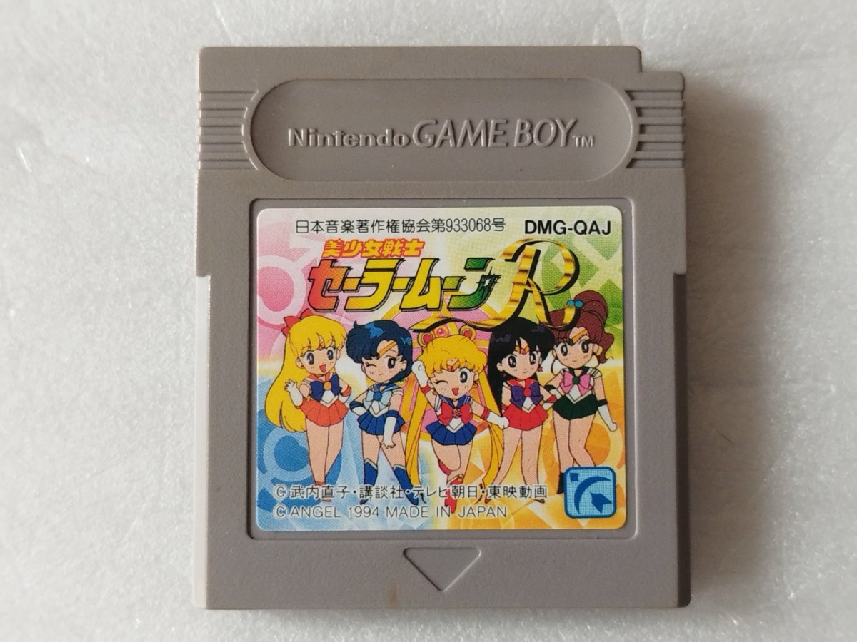 画像1: 美少女戦士セーラームーンR　刻印22　箱説無　GBゲームボーイ【11】 (1)