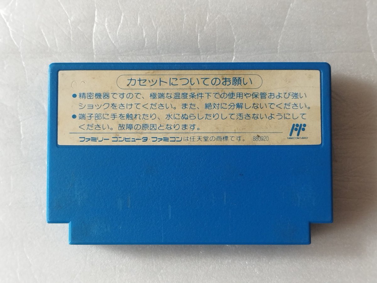 画像2: 激闘スタジアム　箱説無　FCファミコン【20】 (2)