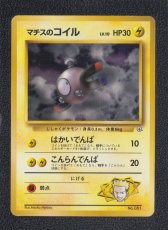 画像1: マチスのコイル　状態【B】　旧ポケモンカード (1)