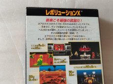 画像9: 【美品評価価格】レボリューションX　箱説有　SFCスーパーファミコン【9m9】 (9)