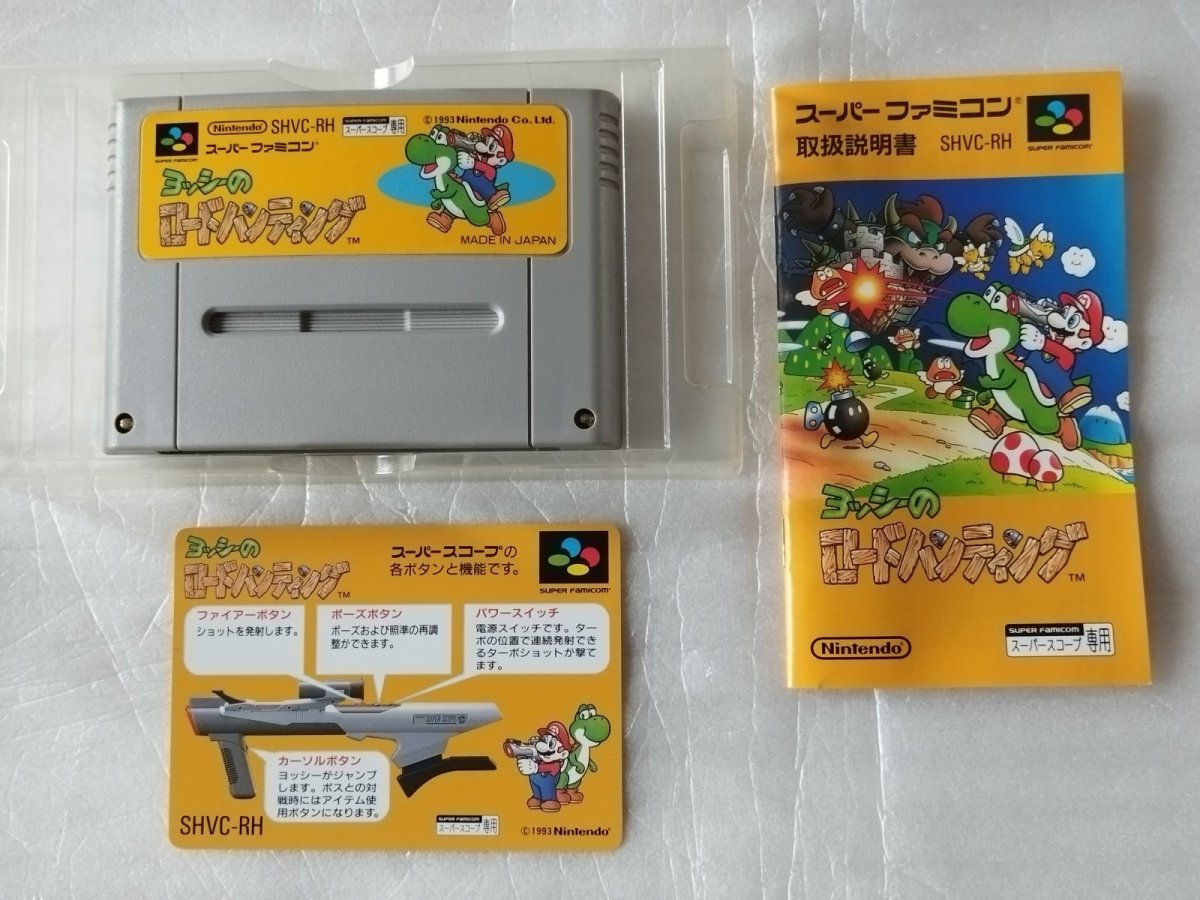 画像11: ヨッシーのロードハンティング　操作表箱説有　SFCスーパーファミコン【9m9】 (11)