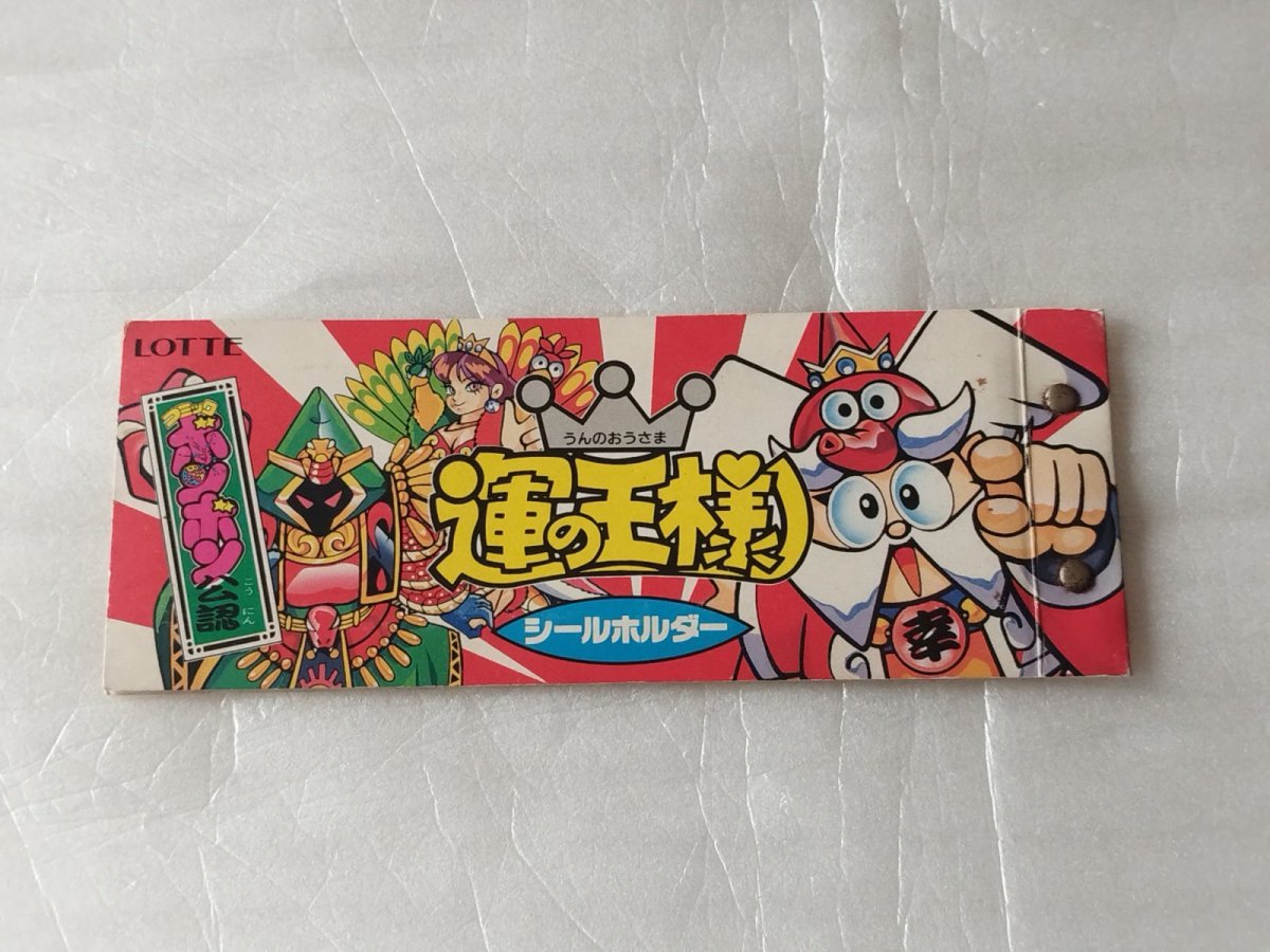 画像1: シールホルダー　運の王様【5h2】 (1)