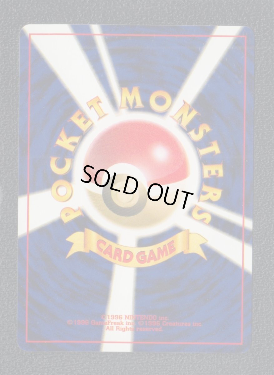 画像2: カモネギ　状態【A】　旧ポケモンカード (2)