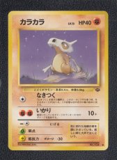 画像1: カラカラ　状態【A】旧ポケモンカード (1)