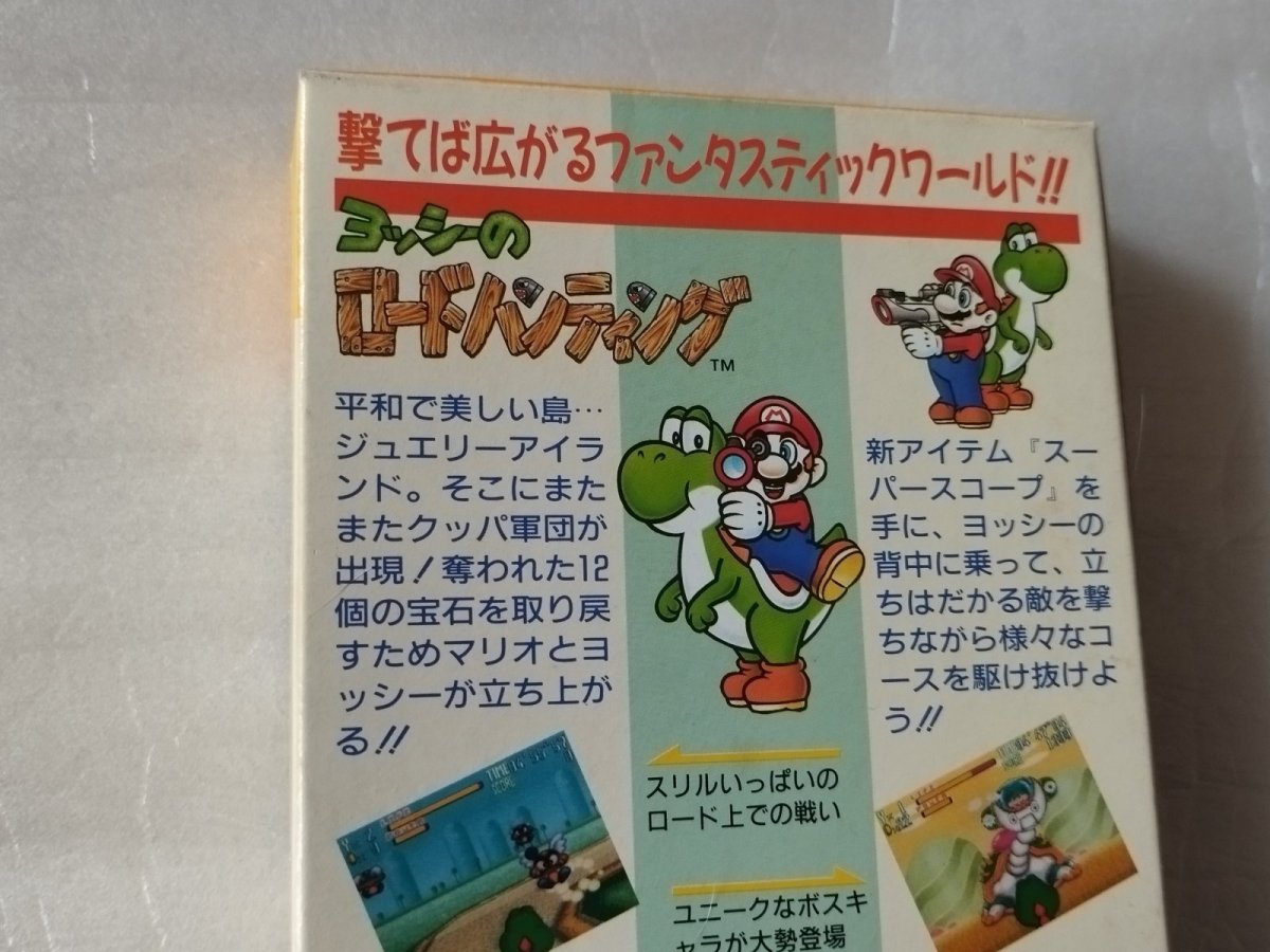 画像6: ヨッシーのロードハンティング　操作表箱説有　SFCスーパーファミコン【9m9】 (6)