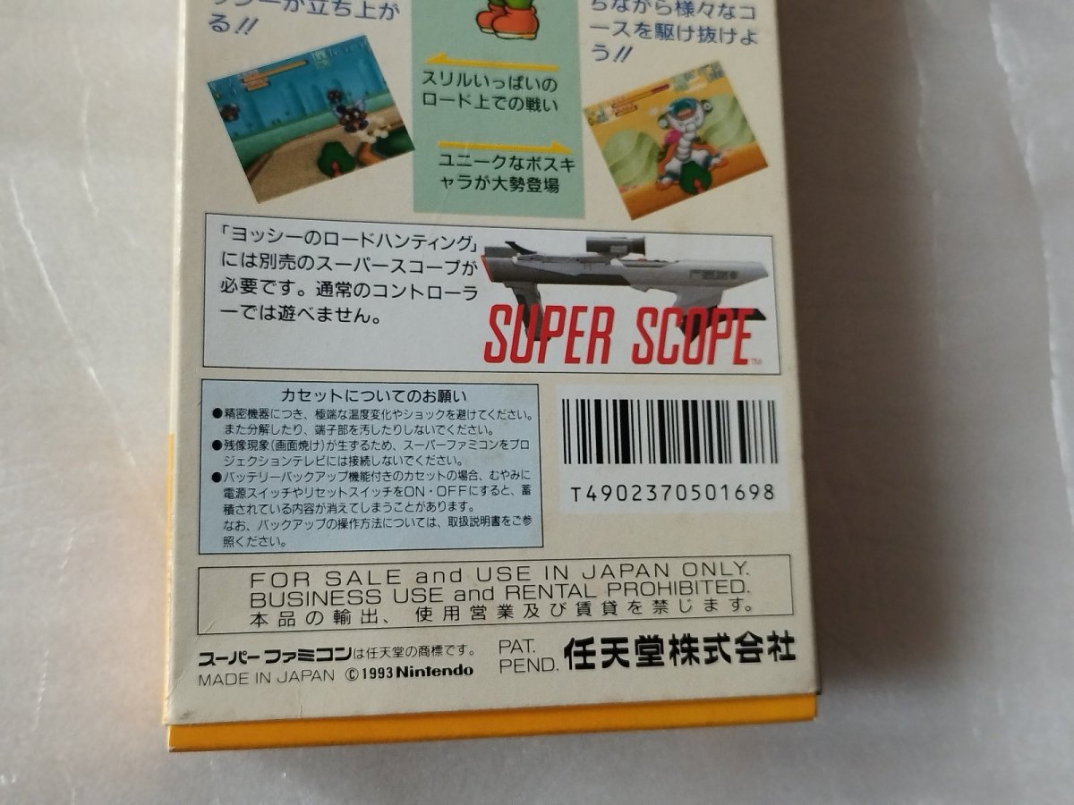 画像7: ヨッシーのロードハンティング　操作表箱説有　SFCスーパーファミコン【9m9】 (7)