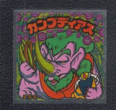 画像1: カンブディアス　状態【Ｂ】 (1)