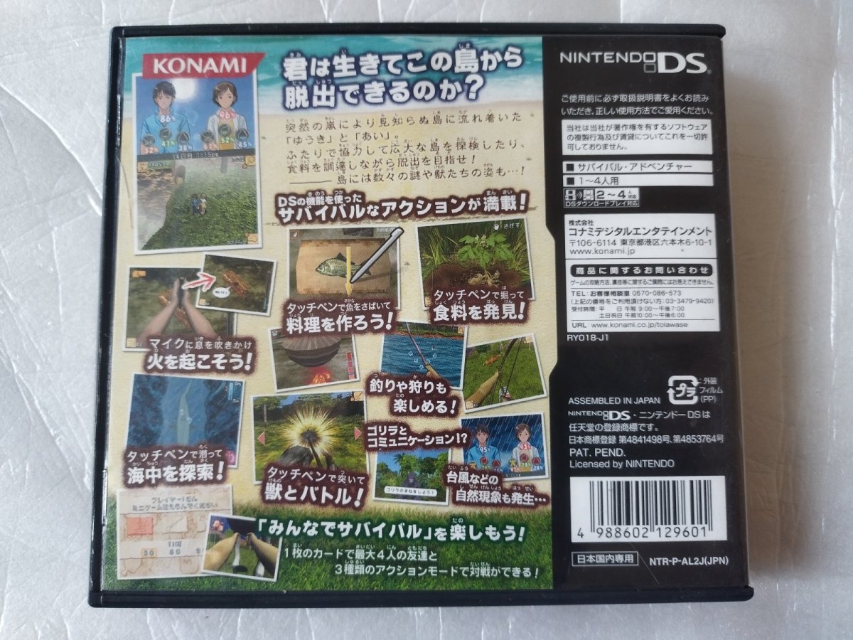 画像3: サバイバルキッズ 〜LOST in BLUE2〜 箱説有　ニンテンドーDS【4h3】 (3)