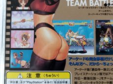 画像4: 豪血寺一族2 ちょっとだけ最強伝説　帯葉書箱説有　PS1プレイステーション【4h3】 (4)