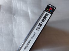 画像2: 豪血寺一族2 ちょっとだけ最強伝説　帯葉書箱説有　PS1プレイステーション【4h3】 (2)