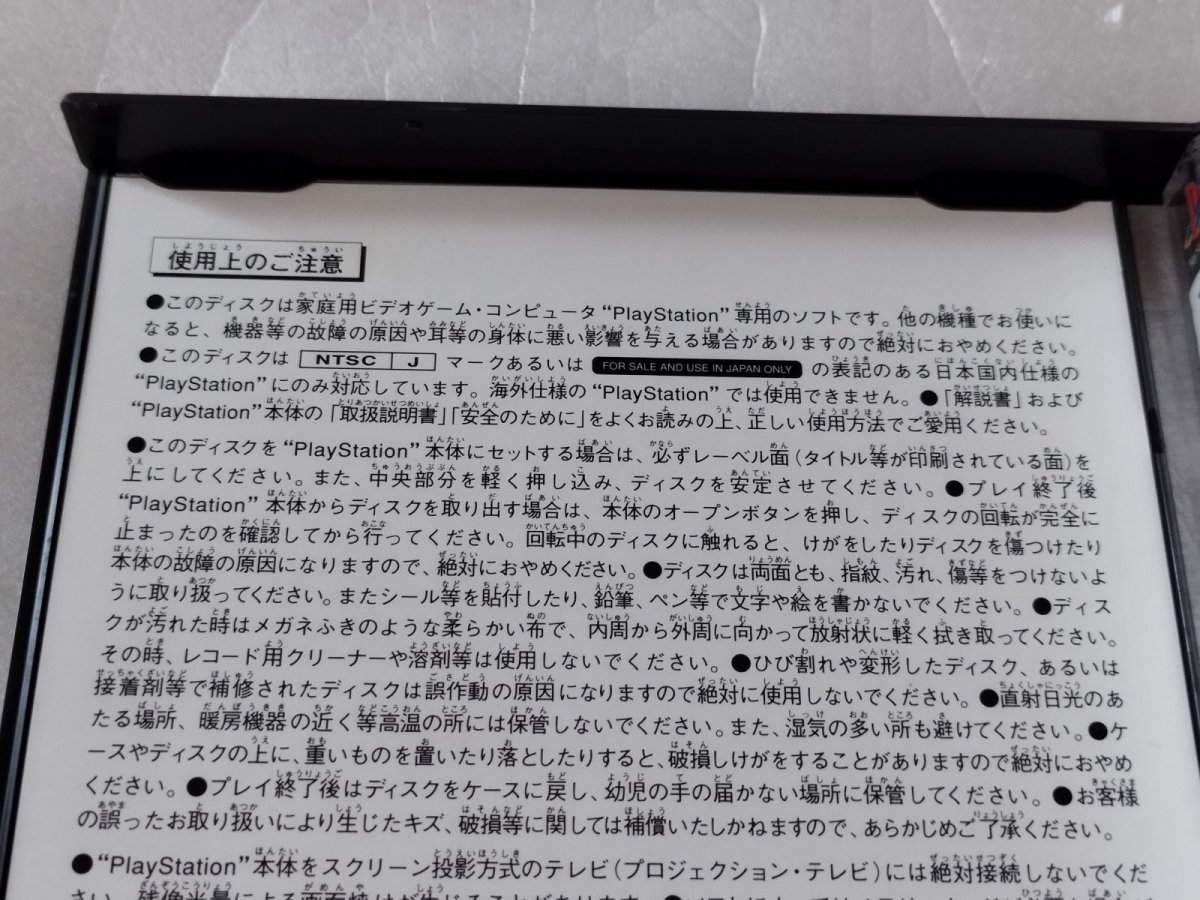 画像7: 豪血寺一族2 ちょっとだけ最強伝説　帯葉書箱説有　PS1プレイステーション【4h3】 (7)