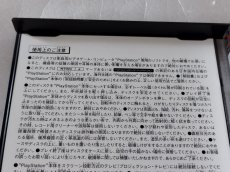 画像7: 豪血寺一族2 ちょっとだけ最強伝説　帯葉書箱説有　PS1プレイステーション【4h3】 (7)