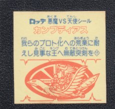 画像2: カンブディアス　状態【Ｂ】 (2)