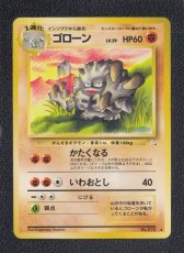 画像1: ゴローン　状態【A】旧ポケモンカード (1)