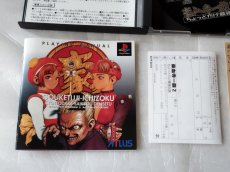 画像8: 豪血寺一族2 ちょっとだけ最強伝説　帯葉書箱説有　PS1プレイステーション【4h3】 (8)