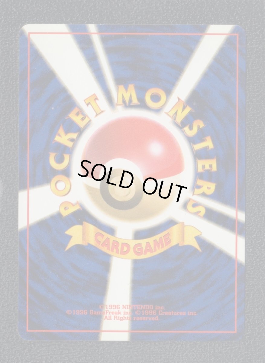 画像2: ヤドン　状態【A】　旧ポケモンカード (2)