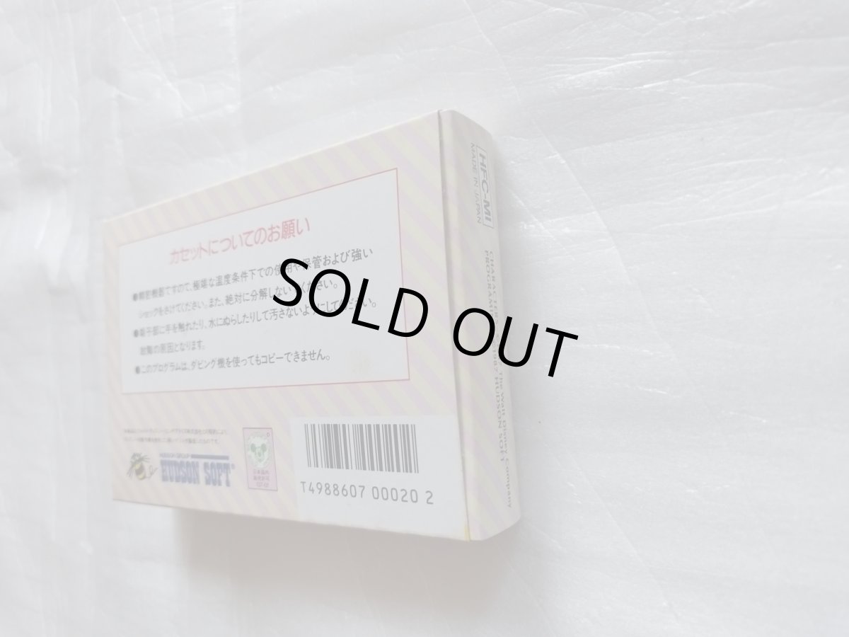 画像12: ミッキーマウス 不思議の国の大冒険　新品未使用　FCファミコン【5m5】 (12)