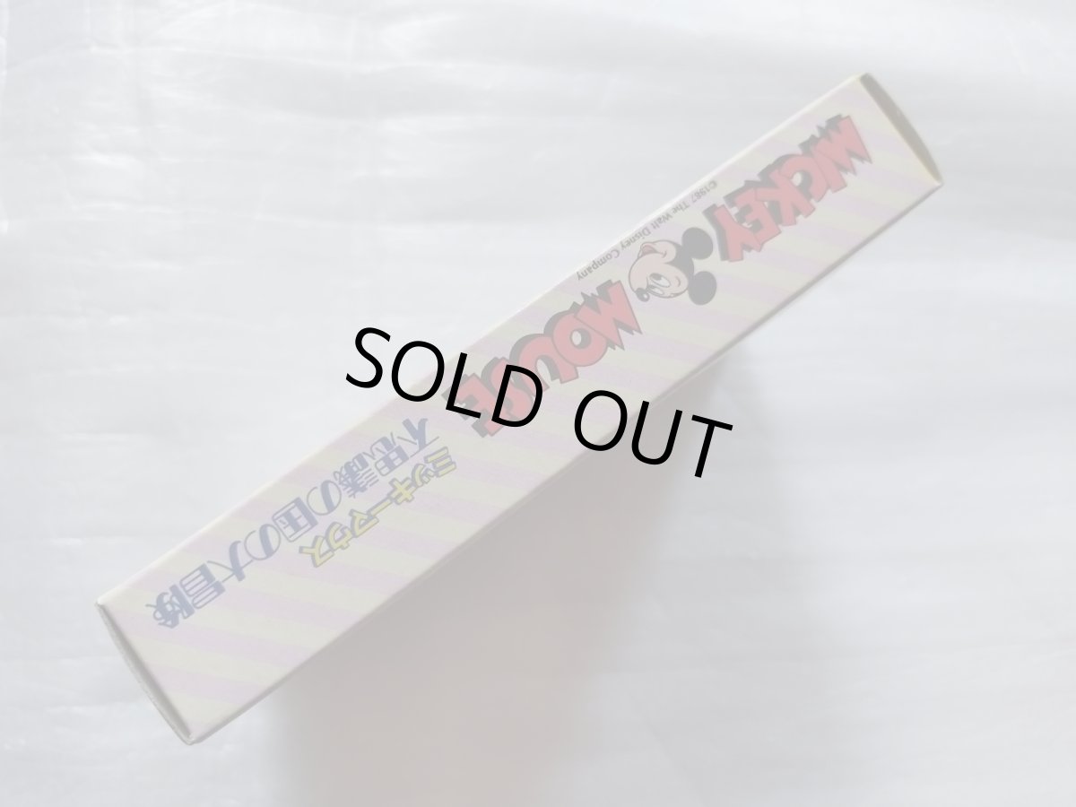 画像10: ミッキーマウス 不思議の国の大冒険　新品未使用　FCファミコン【5m5】 (10)