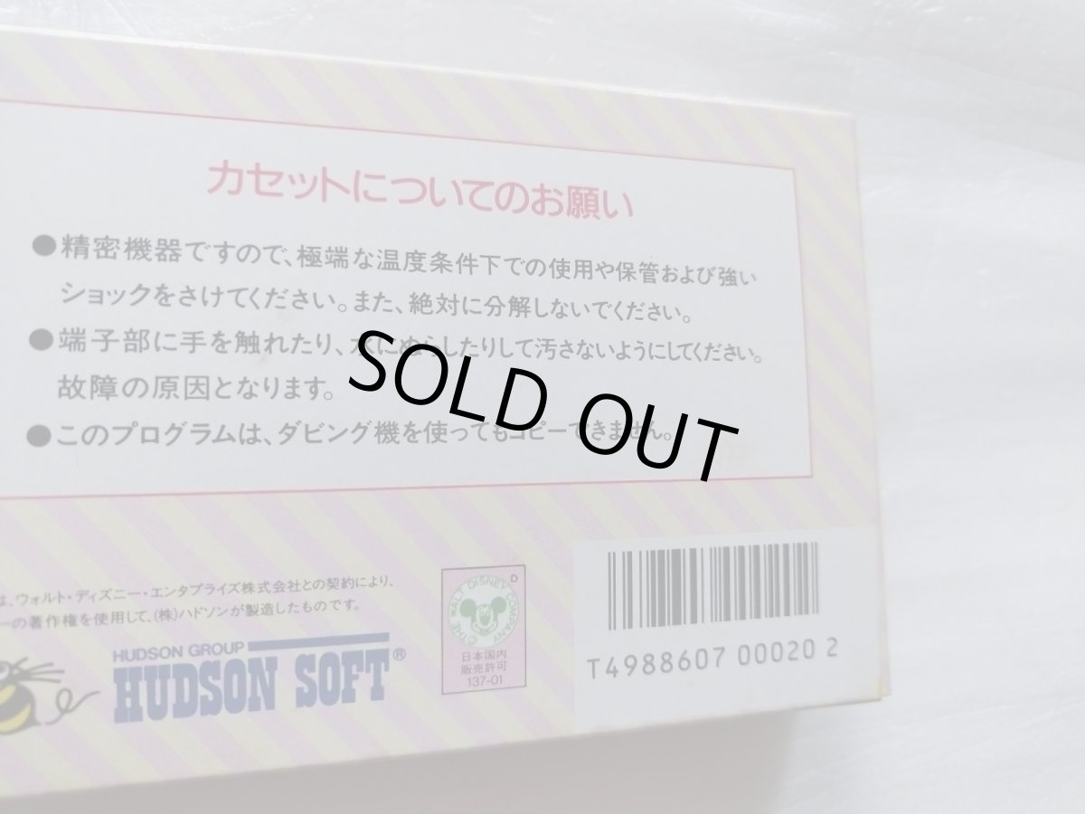 画像8: ミッキーマウス 不思議の国の大冒険　新品未使用　FCファミコン【5m5】 (8)