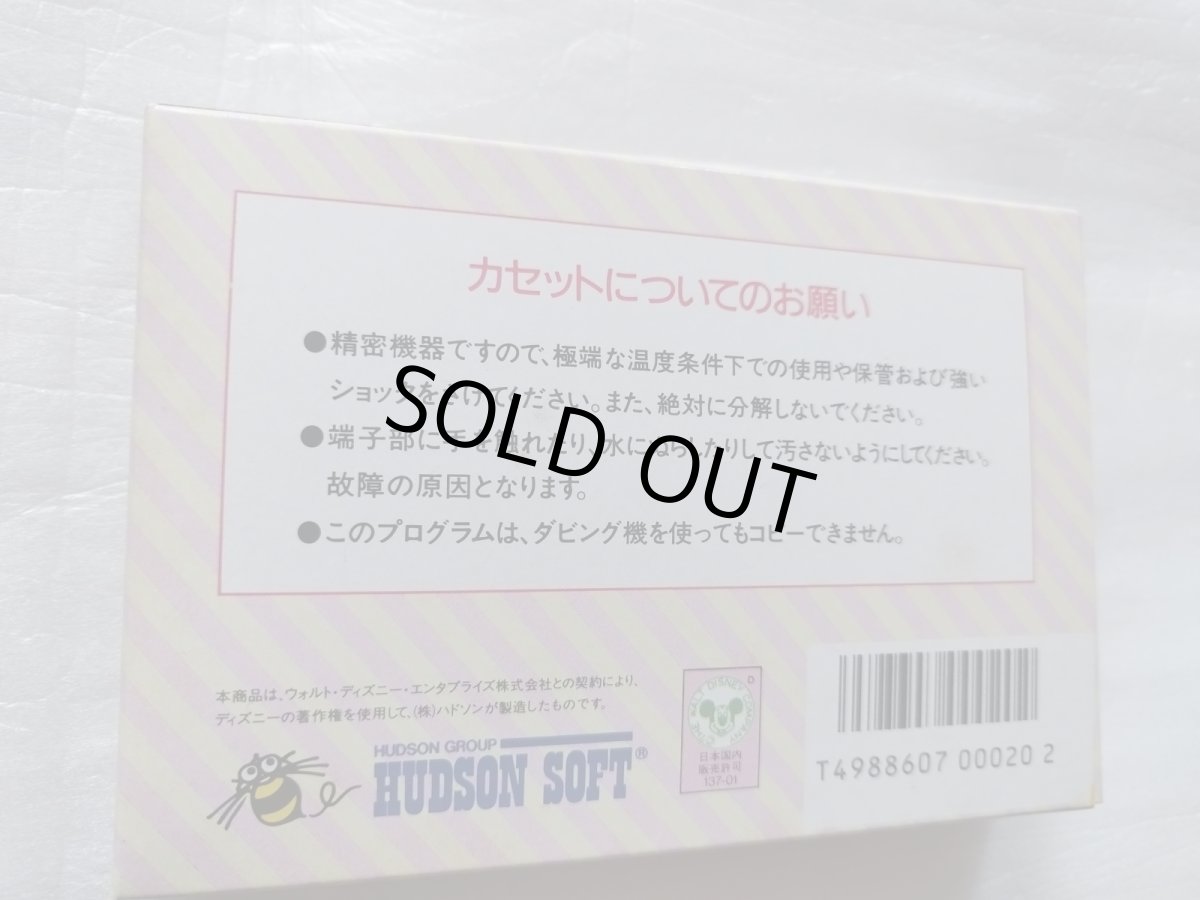 画像7: ミッキーマウス 不思議の国の大冒険　新品未使用　FCファミコン【5m5】 (7)