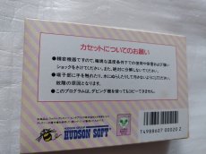 画像7: ミッキーマウス 不思議の国の大冒険　新品未使用　FCファミコン【5m5】 (7)