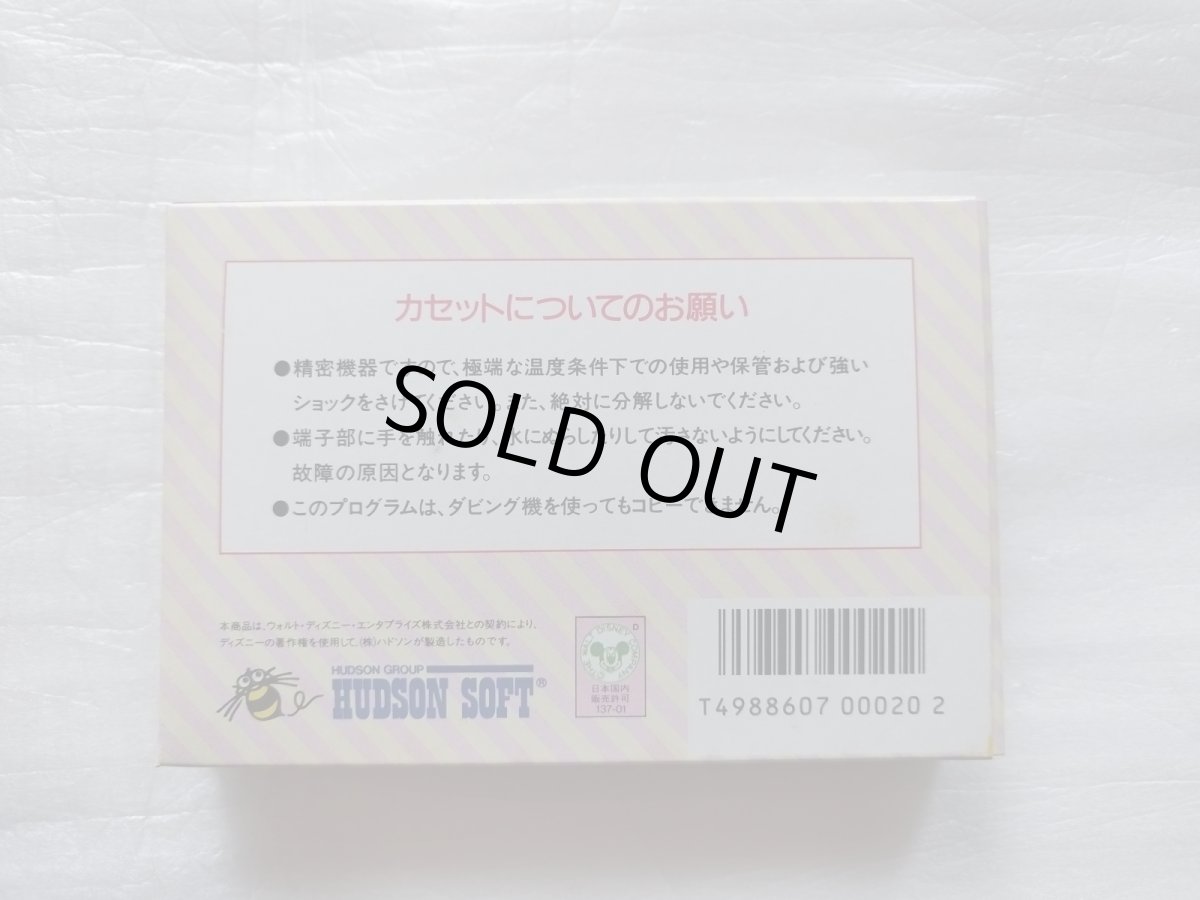 画像6: ミッキーマウス 不思議の国の大冒険　新品未使用　FCファミコン【5m5】 (6)