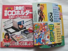 画像4: 月刊PCエンジン　1993-2【4h9】 (4)