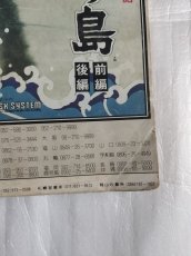 画像4: ファミリーコンピュータマガジン　1987・15【4h9】 (4)