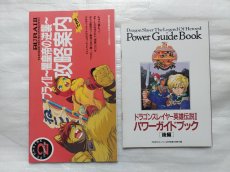 画像2: 月刊PCエンジン　1993-2【4h9】 (2)