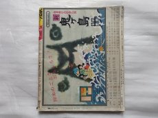 画像3: ファミリーコンピュータマガジン　1987・15【4h9】 (3)