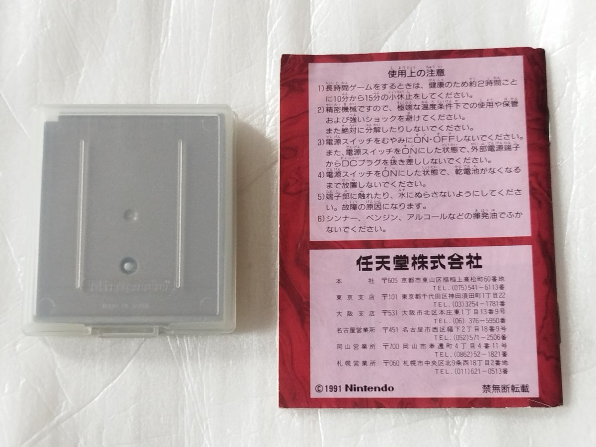 画像11: メトロイドII　箱説有　GBゲームボーイ【5m5】 (11)