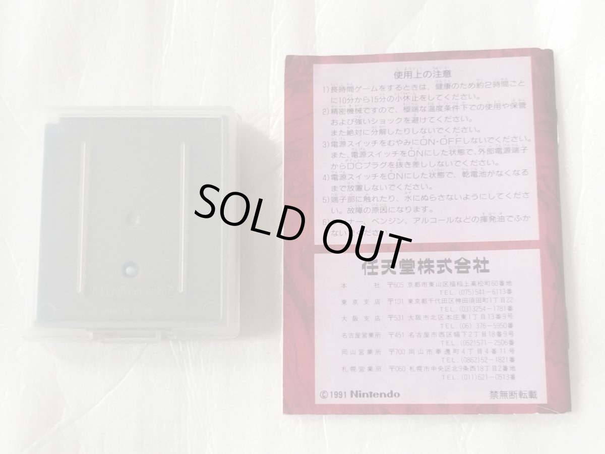 画像11: メトロイドII　箱説有　GBゲームボーイ【5m5】 (11)