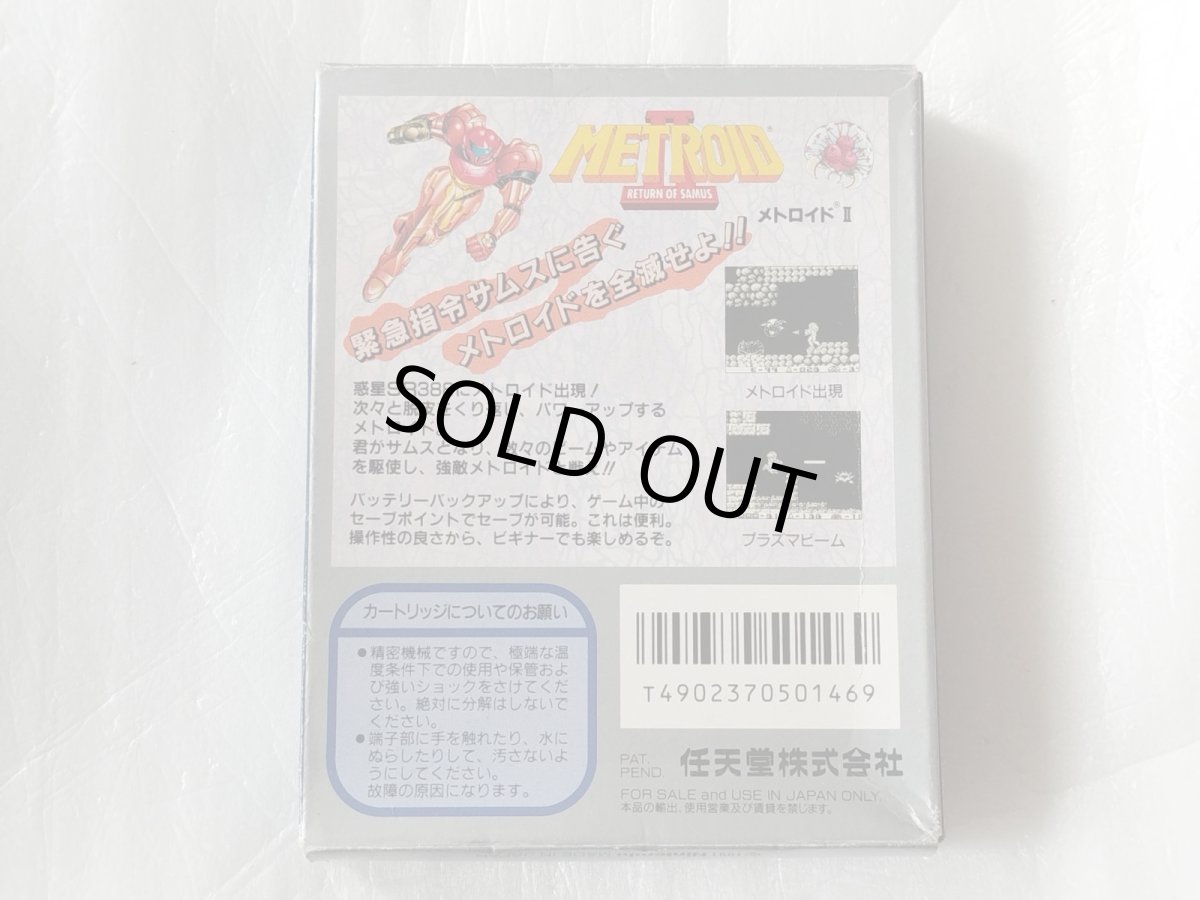 画像4: メトロイドII　箱説有　GBゲームボーイ【5m5】 (4)