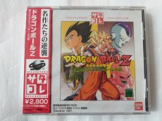 画像1: ドラゴンボールZ 偉大なるドラゴンボール伝説　サタコレ 新品未開封　SSセガサターン【4h4】 (1)