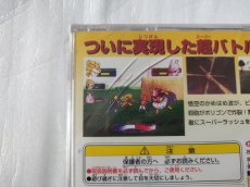 画像6: ドラゴンボールZ 偉大なるドラゴンボール伝説　サタコレ 新品未開封　SSセガサターン【4h4】 (6)