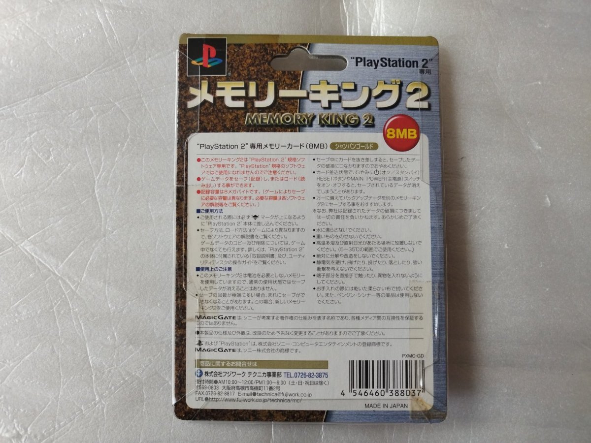 画像2: メモリーキング2 新品未開封　PS2プレイステーション【5h4】 (2)