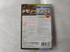 画像2: メモリーキング2 新品未開封　PS2プレイステーション【5h4】 (2)