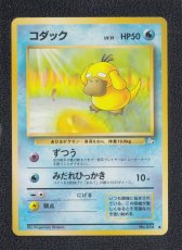 画像1: コダック　状態【A】　旧ポケモンカード (1)