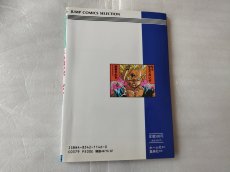画像3: 【美品評価価格】ドラゴンボールZ 奥義大全書　超武闘伝【5m8】 (3)
