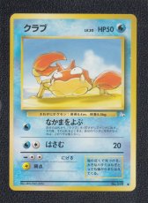 画像1: クラブ　状態【A】　旧ポケモンカード (1)