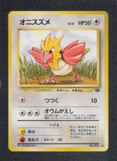 画像1: オニスズメ　状態【A】　旧ポケモンカード (1)