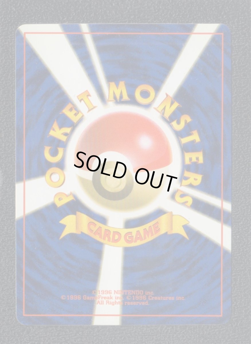 画像2: ミニリュウ　状態【A】　旧ポケモンカード (2)