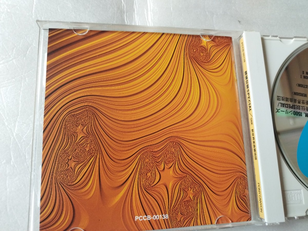 画像3: 餓狼伝説SPECIALサウンドトラックCD新世界楽曲雑技団【5h4】 (3)