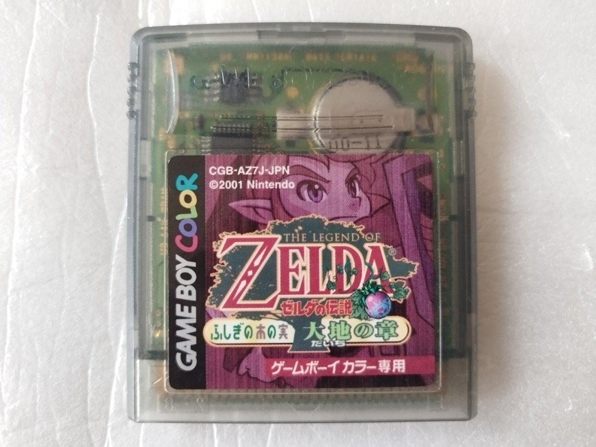 画像1: ゼルダの伝説 ふしぎの木の実 大地の章　箱説無　GBゲームボーイ【1】 (1)