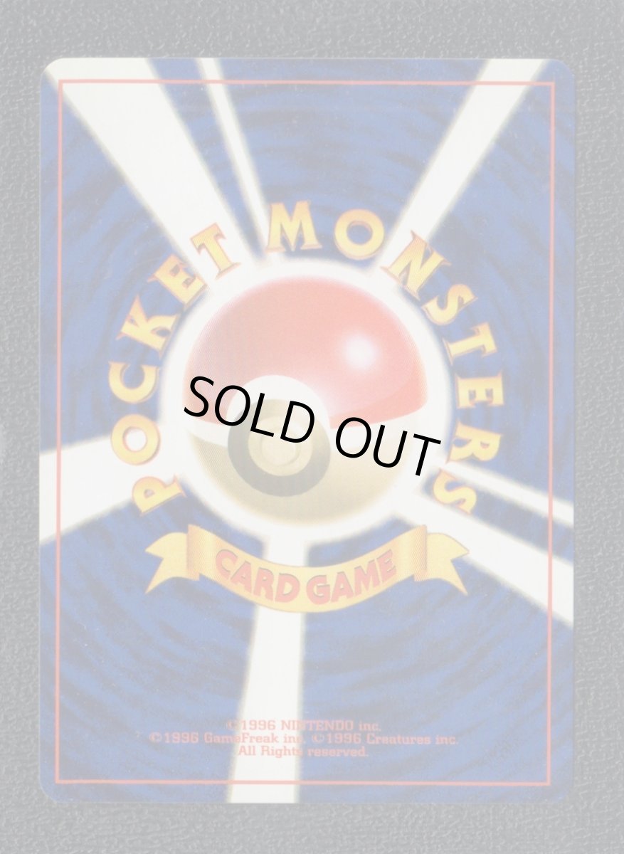 画像2: コダック　状態【A】　旧ポケモンカード (2)