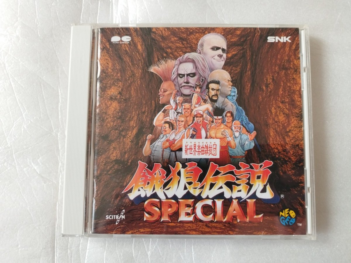 画像1: 餓狼伝説SPECIALサウンドトラックCD新世界楽曲雑技団【5h4】 (1)