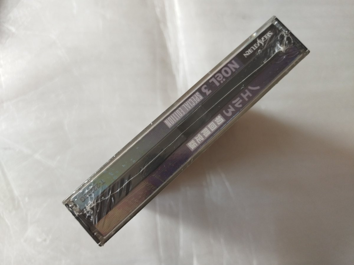 画像6: Noel3 ノエル3 初回限定版　新品未開封　SSセガサターン【4N5】 (6)